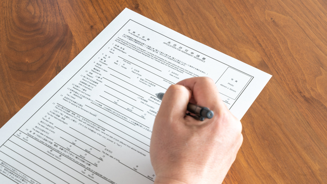 永住・帰化許可申請等